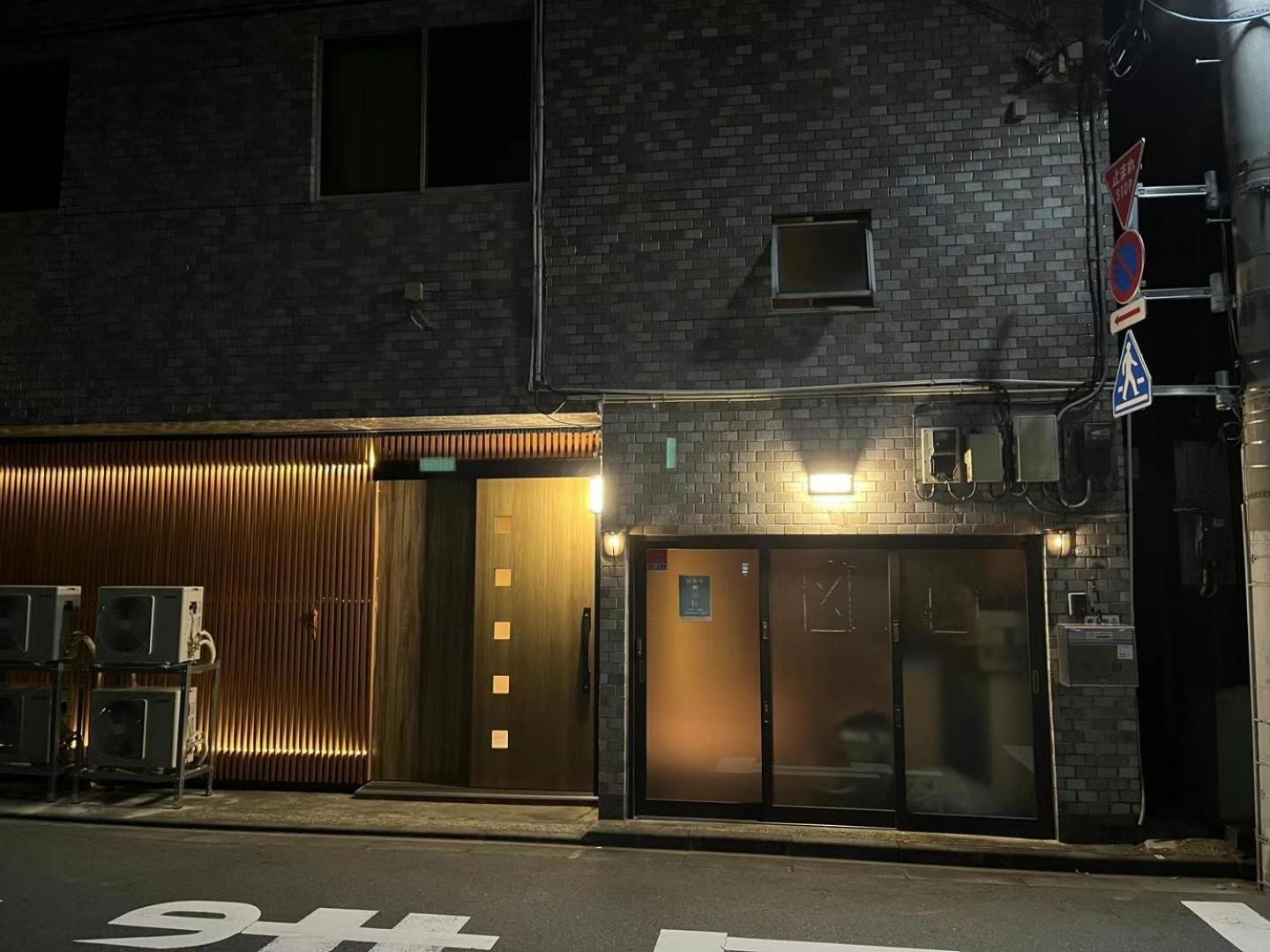 泊露hakuro 1階 Apartment Токио Екстериор снимка